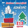"Единая Россия" приглашает юных щекинцев поучаствовать в конкурсе "Единая Россия" приглашает юных щекинцев поучаствовать в конкурсе