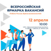 В Щекино пройдет Всероссийская ярмарка вакансий! В Щекино пройдет Всероссийская ярмарка вакансий!