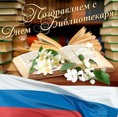 Уважаемые сотрудники библиотечной системы! Уважаемые сотрудники библиотечной системы!