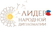 Жители Щекинского района могут стать «Лидерами народной дипломатии» Жители Щекинского района могут стать «Лидерами народной дипломатии»
