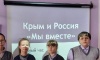 Мероприятия, посвященные воссоединению Крыма с Россией Мероприятия, посвященные воссоединению Крыма с Россией