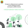 Старосты Щекинского района - победители "Марафона чистоты"! Старосты Щекинского района - победители "Марафона чистоты"!