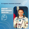 Память о Героях вечна! Память о Героях вечна!