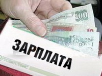 Зарплата в "конверте" Зарплата в "конверте"