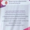 Августовское педагогическое совещание работников образования Тульской области Августовское педагогическое совещание работников образования Тульской области