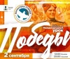 Акция «Уроки Второй мировой» Акция «Уроки Второй мировой»