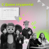 Традиционно 25 января отмечают День студента и Татьянин день Традиционно 25 января отмечают День студента и Татьянин день