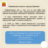 Уважаемые жители! Уважаемые жители!