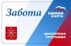 «Заботу» важно получить вовремя «Заботу» важно получить вовремя