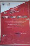 Директор щекинского краеведческого музея вновь отмечена почетным дипломом Международного проекта «Территория Победы» Директор щекинского краеведческого музея вновь отмечена почетным дипломом Международного проекта «Территория Победы»
