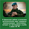 В Щекинском районе установлена дополнительная мера поддержки военнослужащих, заключивших контракт на прохождение службы в рядах ВС РФ В Щекинском районе установлена дополнительная мера поддержки военнослужащих, заключивших контракт на прохождение службы в рядах ВС РФ