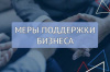 Вниманию субъектов предпринимательства! Вниманию субъектов предпринимательства!
