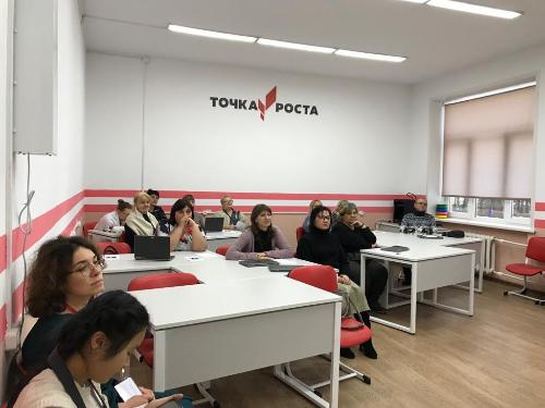 Семинар в Точке Роста Семинар в Точке Роста