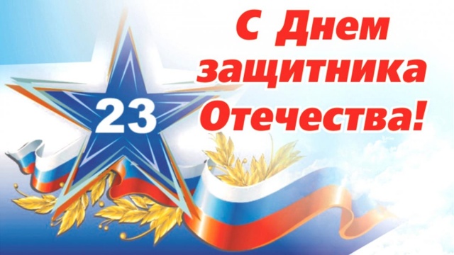 Уважаемые военнослужащие, ветераны, мужчины Щекинского района! Уважаемые военнослужащие, ветераны, мужчины Щекинского района!