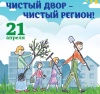 Приглашаем принять участие в субботниках Приглашаем принять участие в субботниках