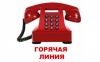 Начинает работу "горячая линия" по услугам такси Начинает работу "горячая линия" по услугам такси