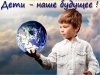 Информационная кампании против жестокости и насилия в отношении несовершеннолетних «Вместе защитим наших детей» Информационная кампании против жестокости и насилия в отношении несовершеннолетних «Вместе защитим наших детей»