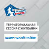 Территориальная экспертная сессия по разработке стратегически значимых решений Территориальная экспертная сессия по разработке стратегически значимых решений