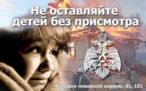📌Не оставляй детей одних дома❗️ 📌Не оставляй детей одних дома❗️