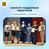 Щекинские педагоги могут выиграть крупную денежную сумму Щекинские педагоги могут выиграть крупную денежную сумму