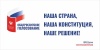 Конституция 2020: избирательная комиссия Тульской области начала информационно-разъяснительную кампанию Конституция 2020: избирательная комиссия Тульской области начала информационно-разъяснительную кампанию