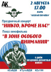 Щекинцев приглашают отпраздновать День ВДВ Щекинцев приглашают отпраздновать День ВДВ