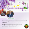 Глава МО Щекинский район и глава администрации Щекинского района поздравляют жителей с Днем Химика! Глава МО Щекинский район и глава администрации Щекинского района поздравляют жителей с Днем Химика!