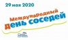 В Щекинском районе предлагают знакомиться соседям В Щекинском районе предлагают знакомиться соседям