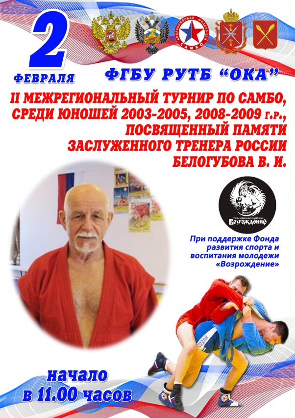 В Алексине пройдут соревнования по самбо при поддержке советника главы администрации Щекинского района В Алексине пройдут соревнования по самбо при поддержке советника главы администрации Щекинского района