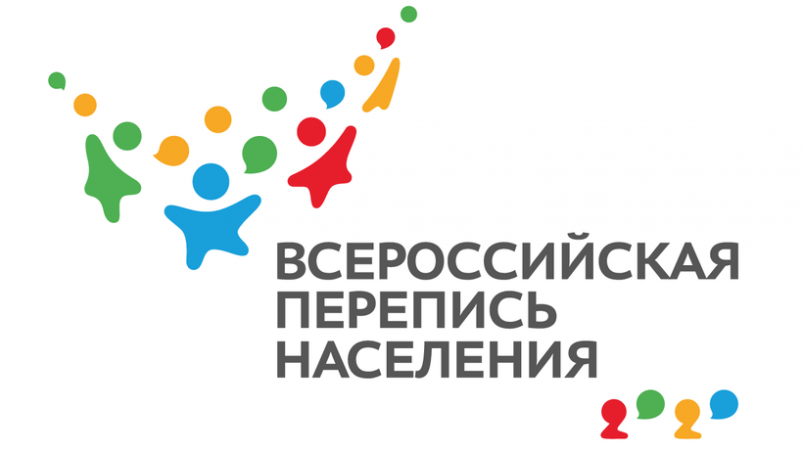 Ничего личного: почему перепись не интересуется персональными данными Ничего личного: почему перепись не интересуется персональными данными