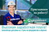 Компания "Щекиноазот" приглашает на работу Компания "Щекиноазот" приглашает на работу
