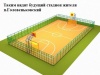 В 2020 году в п.Головеньковский благоустроят стадион вместе с СМО Тульской области В 2020 году в п.Головеньковский благоустроят стадион вместе с СМО Тульской области