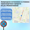Внимание! Ведутся работы по вывозу снега! Внимание! Ведутся работы по вывозу снега!
