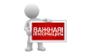 Месячник приема граждан по правовым вопросам Месячник приема граждан по правовым вопросам