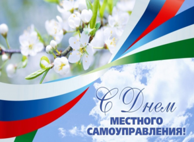Уважаемые работники органов местного самоуправления! Дорогие коллеги! Уважаемые работники органов местного самоуправления! Дорогие коллеги!