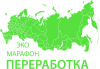 Эко-марафон ПЕРЕРАБОТКА «Сдай макулатуру – Спаси дерево!» Эко-марафон ПЕРЕРАБОТКА «Сдай макулатуру – Спаси дерево!»