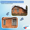 По проекту "Народный бюджет" в двух библиотеках Щекинского района заменят старые оконные блоки По проекту "Народный бюджет" в двух библиотеках Щекинского района заменят старые оконные блоки