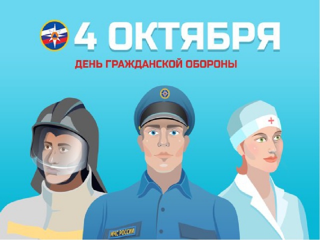 Уважаемые работники гражданской обороны! Уважаемые работники гражданской обороны!