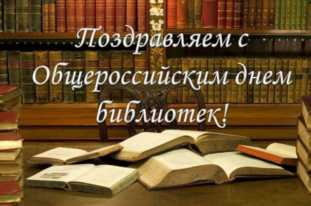Уважаемые работники и ветераны библиотечной системы Щекинского района! Уважаемые работники и ветераны библиотечной системы Щекинского района!