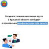 В Тульской области проходят профилактические визиты В Тульской области проходят профилактические визиты