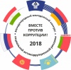 Приглашаем к участию в конкурсе антикоррупционной рекламы Приглашаем к участию в конкурсе антикоррупционной рекламы