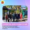 Выбираем безопасный летний лагерь для своего ребенка! Выбираем безопасный летний лагерь для своего ребенка!