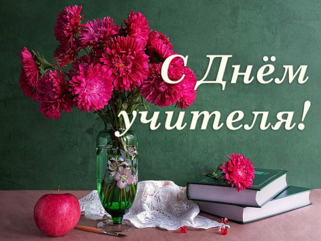 Уважаемые работники образования, ветераны педагогического труда! Уважаемые работники образования, ветераны педагогического труда!