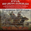 Приглашаем на Первенство по рукопашному бою Приглашаем на Первенство по рукопашному бою