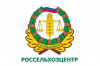 Информация Россельхозцентра! Информация Россельхозцентра!