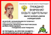 Прокуратура Тульской области предупреждает - не ведитесь на уловки мошенников! Прокуратура Тульской области предупреждает - не ведитесь на уловки мошенников!