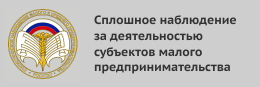 Вниманию субъектов предпринимательства!