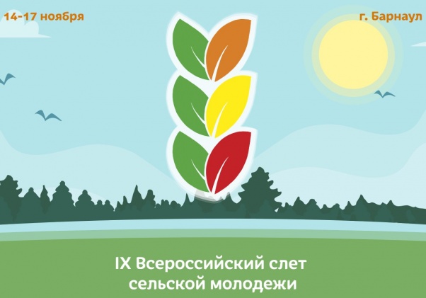 IX ������������� ���� �������� ��������