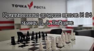 Конкурс "Точка роста" Конкурс "Точка роста"