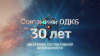   - 30     